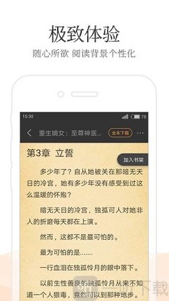 真人闲庄app